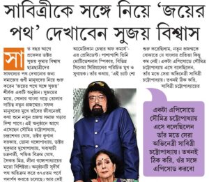 News Publication About 09th Sep 2023 in Ei Samay