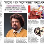 News Publication About 24th Feb 2024 in Ei Samay