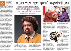 News Publication About 24th Feb 2024 in Ei Samay